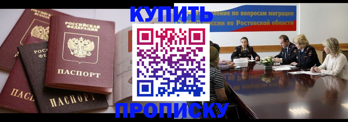 прописка поиск в Кандалакше