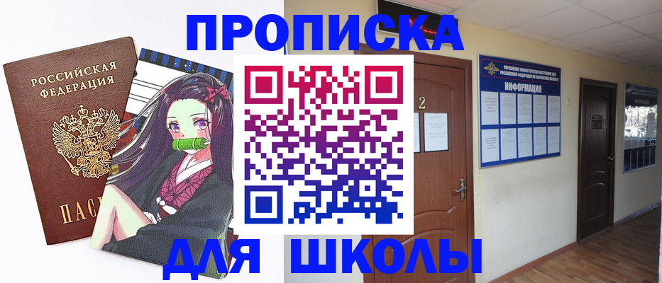 временная регистрация недорого в Кандалакше