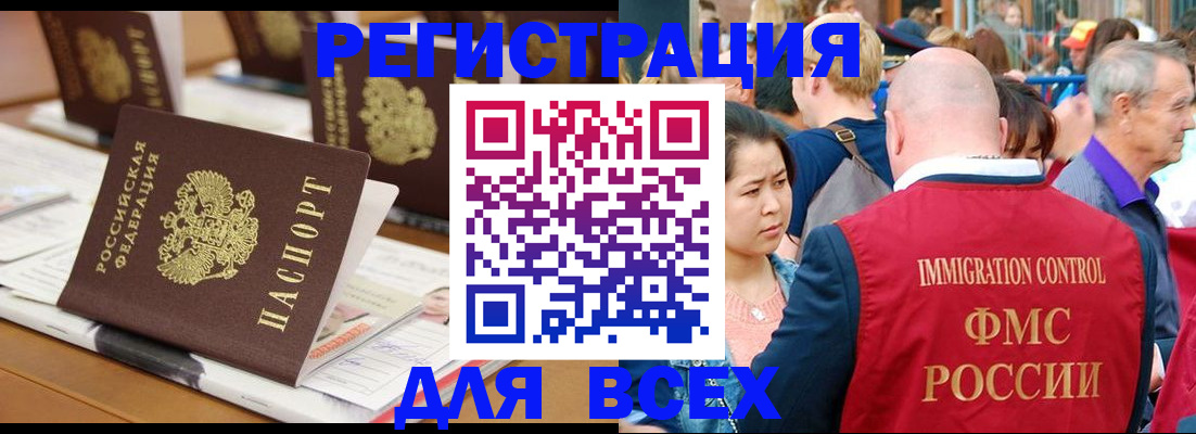 купить прописку в Кандалакше